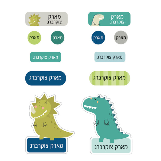 Name stickers - Dinosaurs