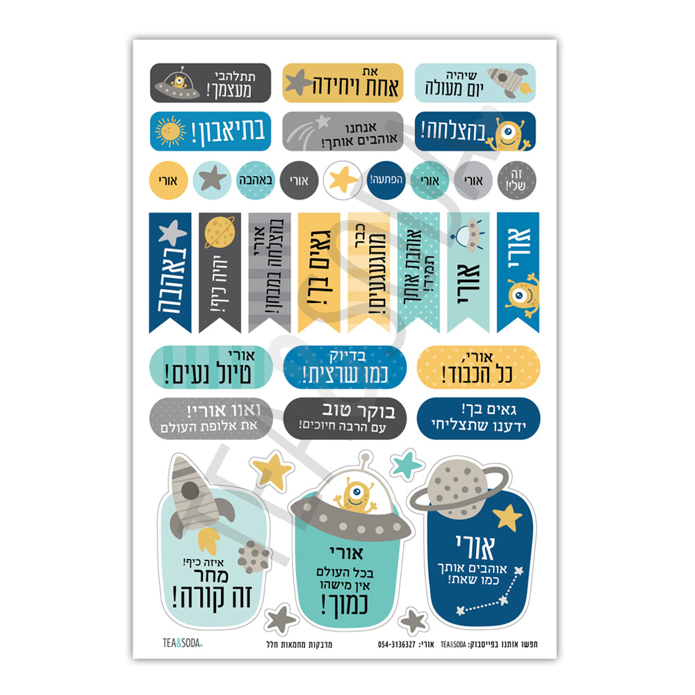 Name & more stickers - Space