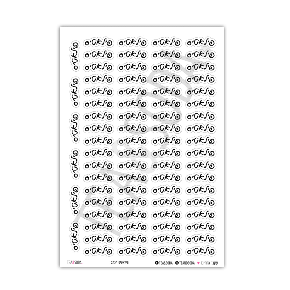 Planner stickers - Pilates