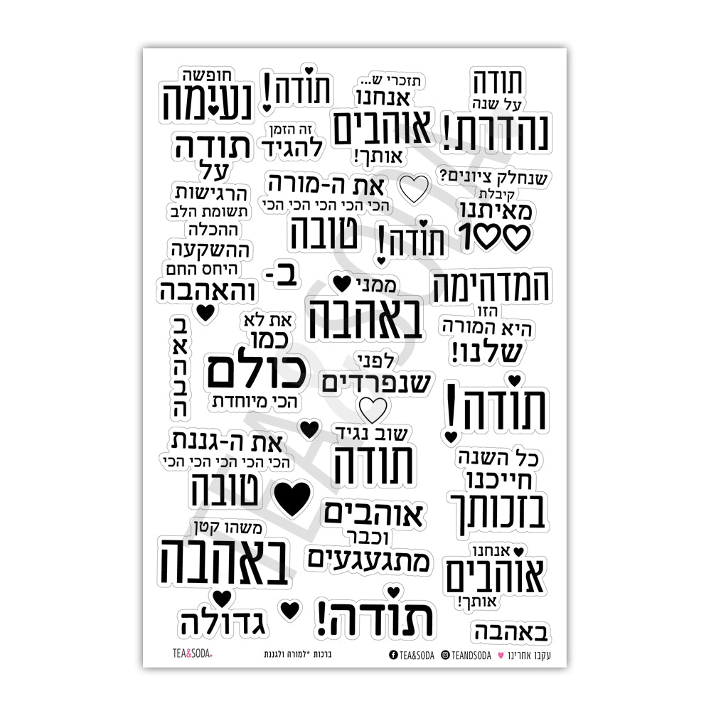Stickers - Teacher