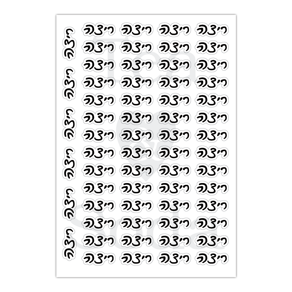 Planner stickers - Running