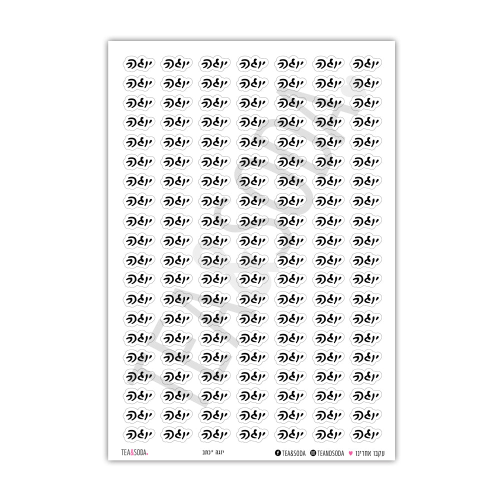 Planner stickers - Yoga