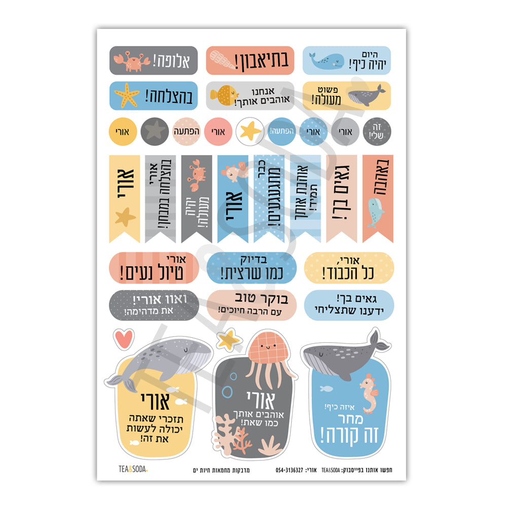 Name & more stickers - Sea animals