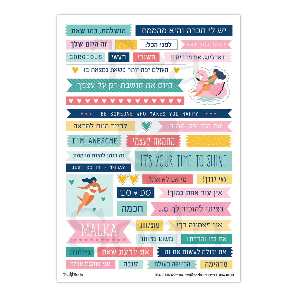 Stickers - compliments stripes