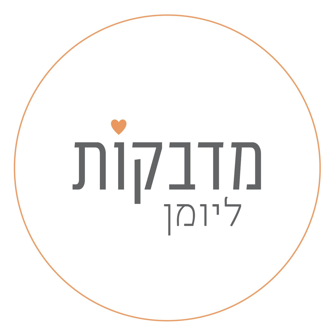 מדבקות ליומן ולפלאנר