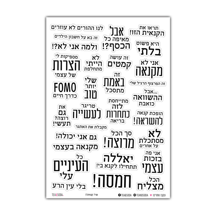 ממורמרת קנאית