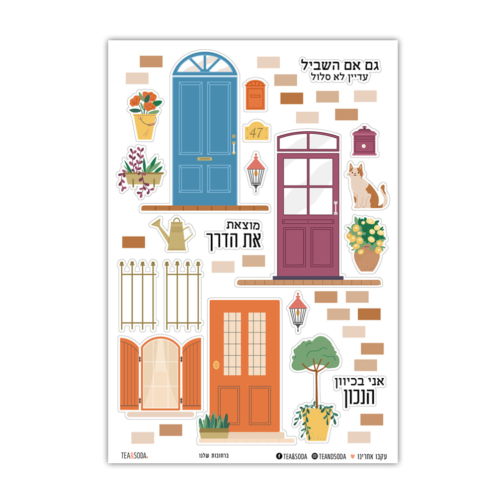 ברחובות שלנו