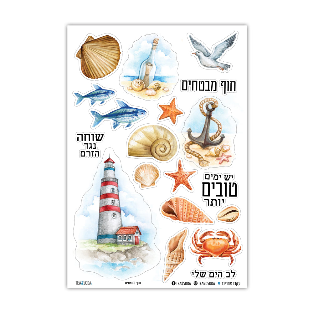חוף מבטחים