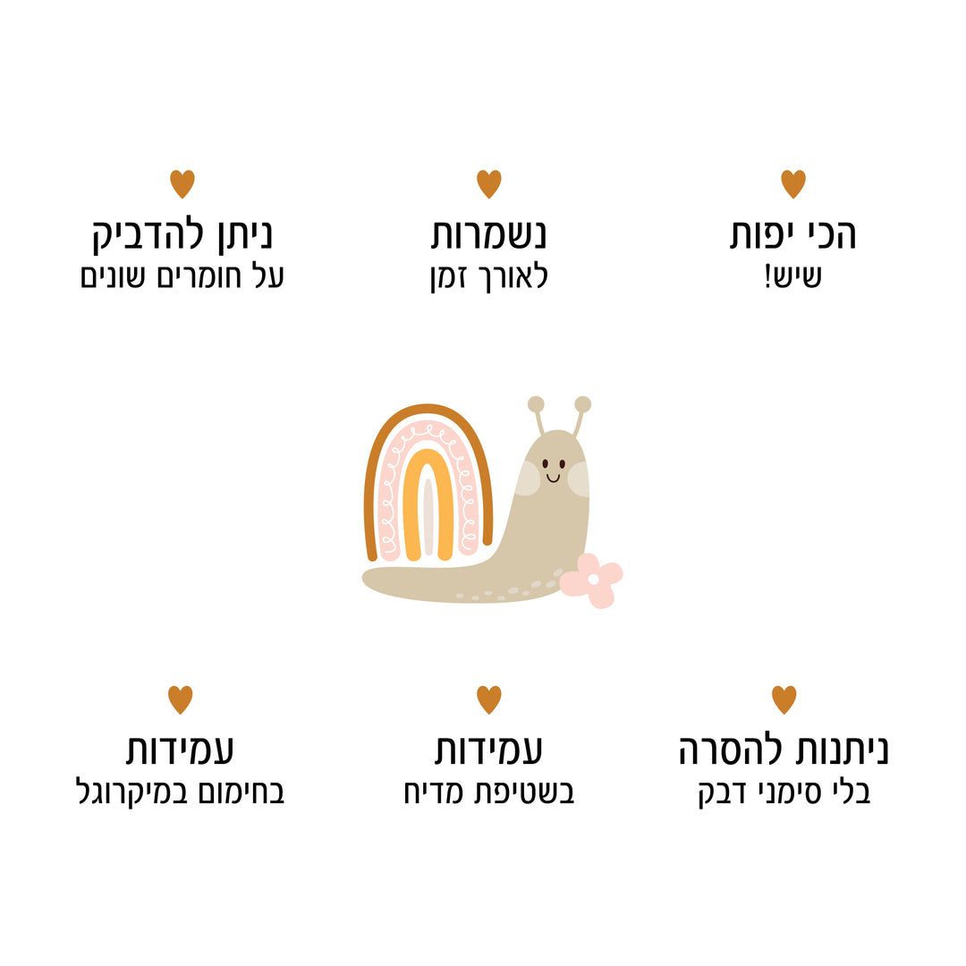 מדבקות שם לגן - חלזונות