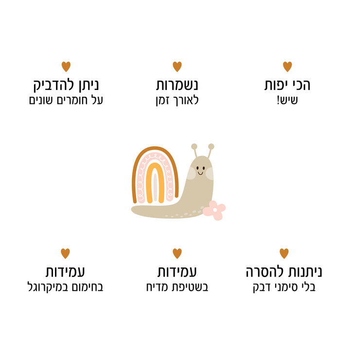 מדבקות שם לגן - חלזונות