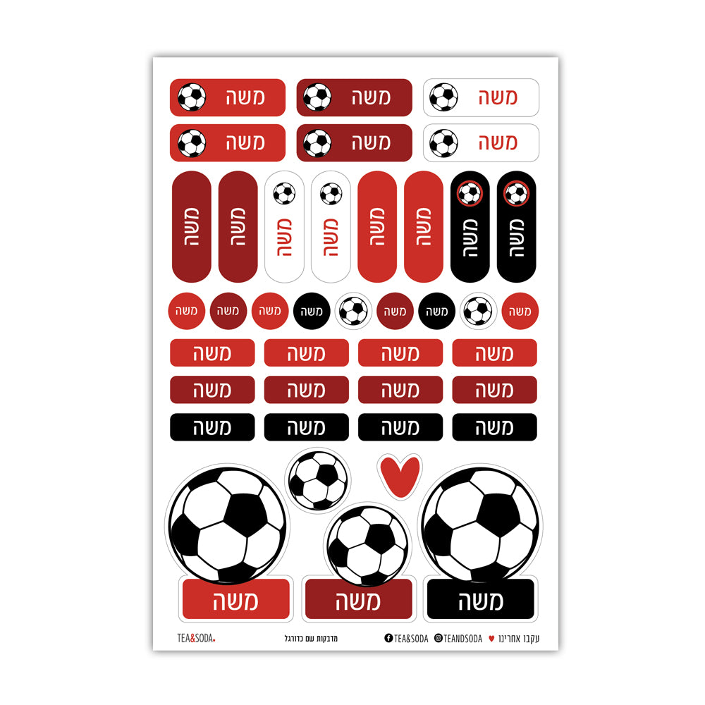 Name stickers - soccer