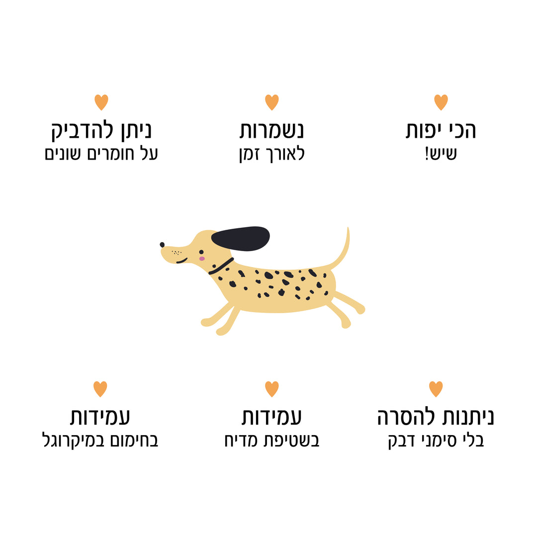 מדבקות שם כלבלבים