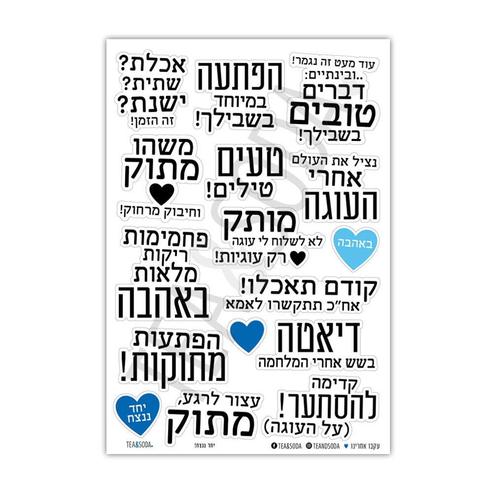 Blessing stickers - Sweet surprise