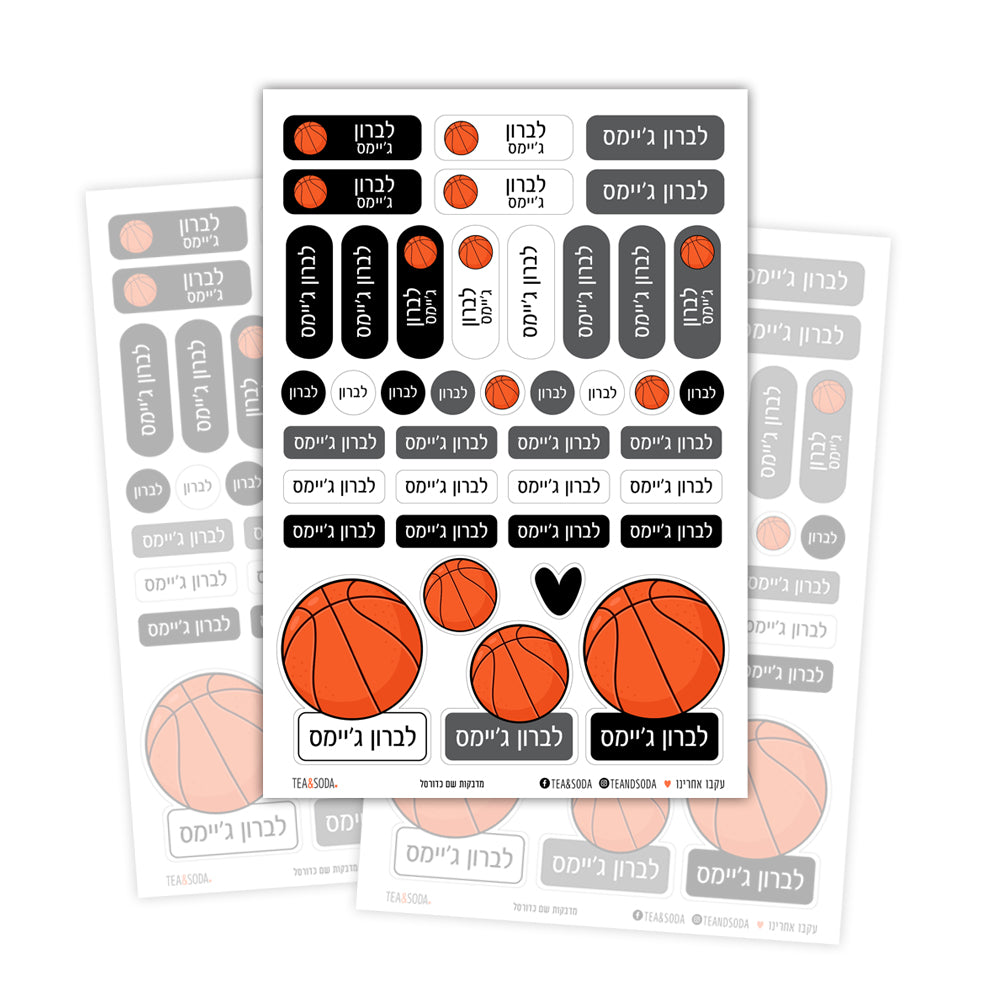 Name stickers - Basketball