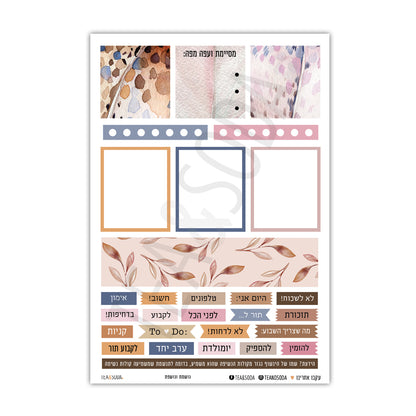 Planner stickers set - When night comes