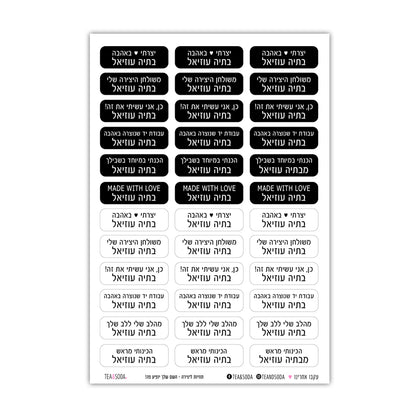 Craft & Name Label Stickers