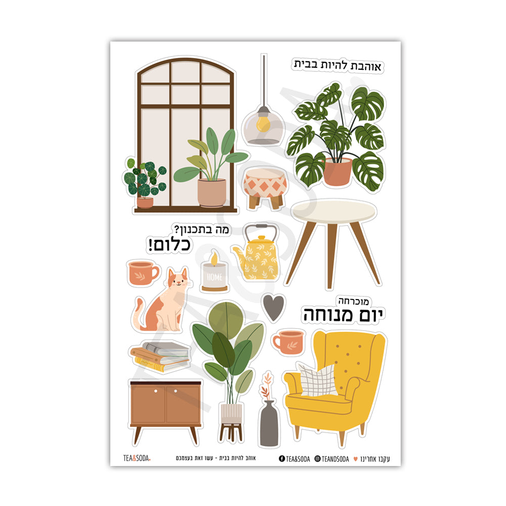 Planner stickers set - Home