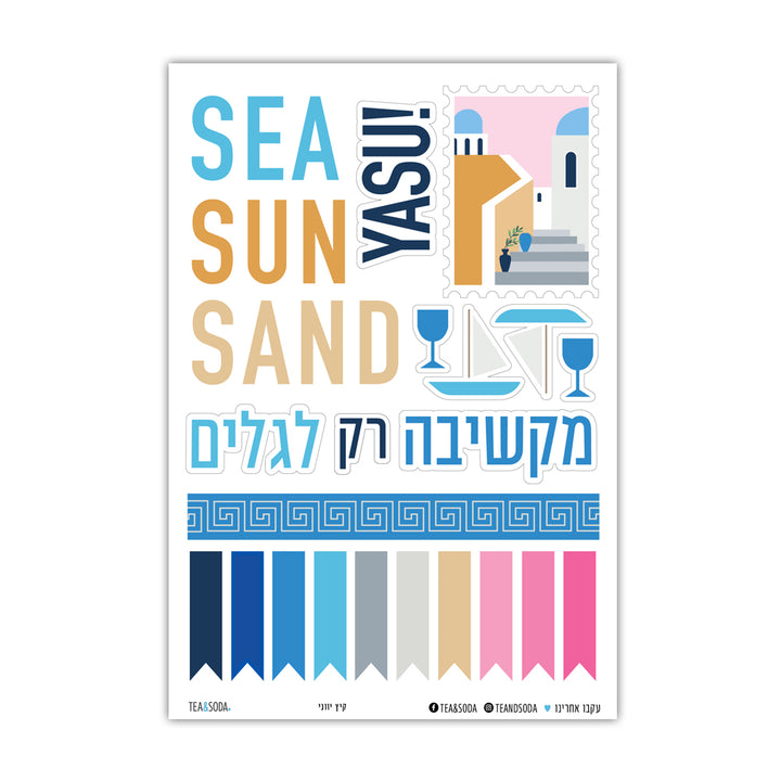 קיץ יווני