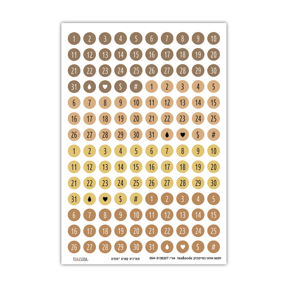 מדבקות ליומן - תאריכים קטנים