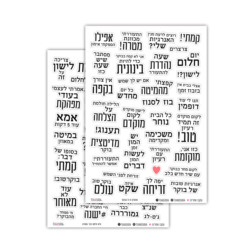 ממורמרת מועדון ה-5 בבוקר