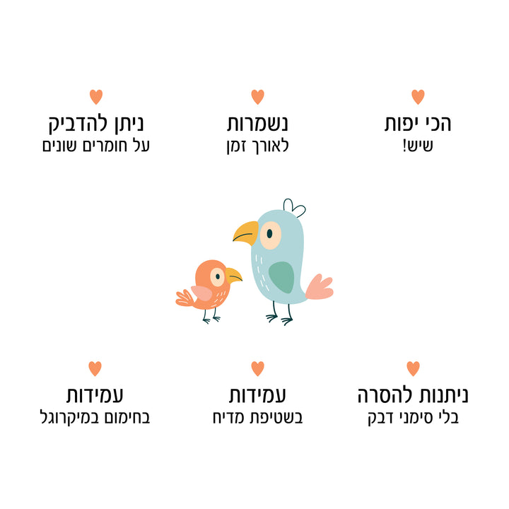 מדבקות שם לגן - ציפורים