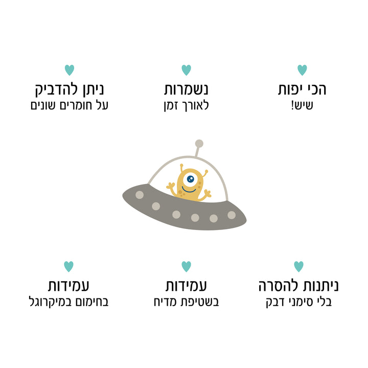 מדבקות שם חלל