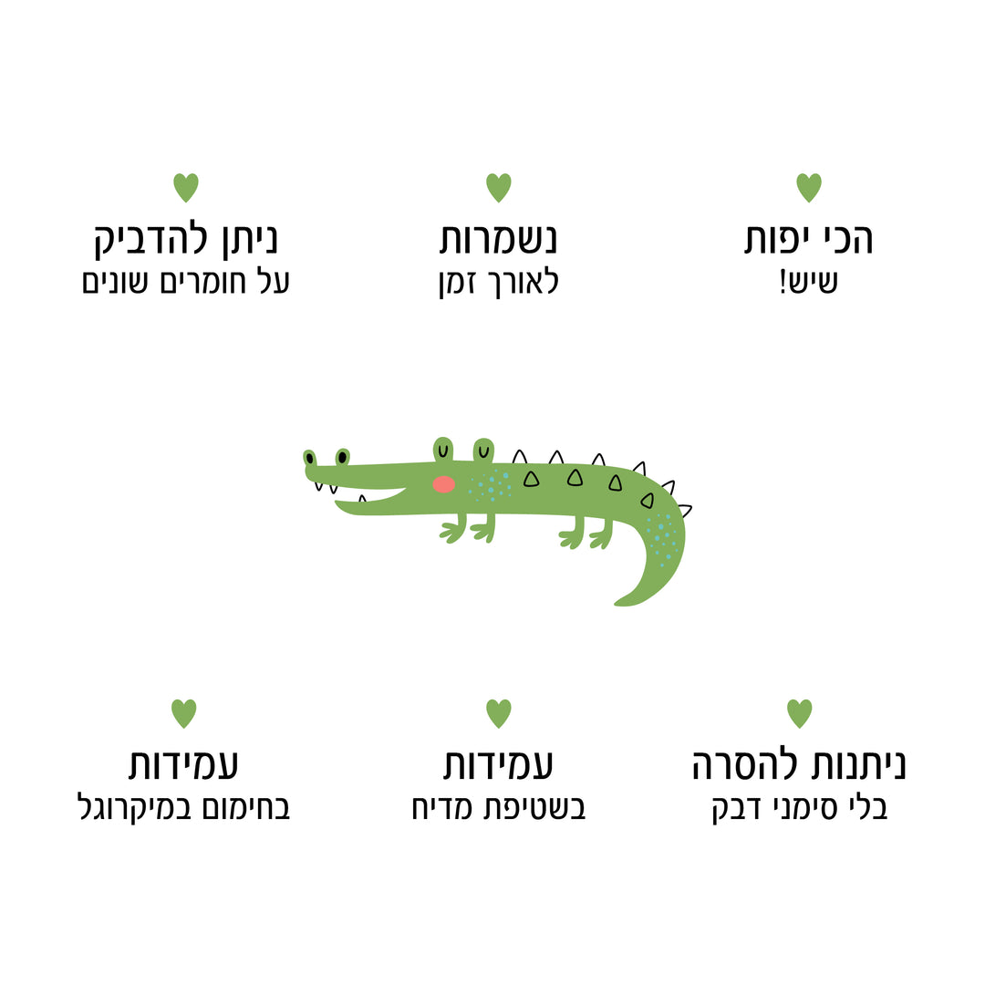 מדבקות שם ג׳ונגל