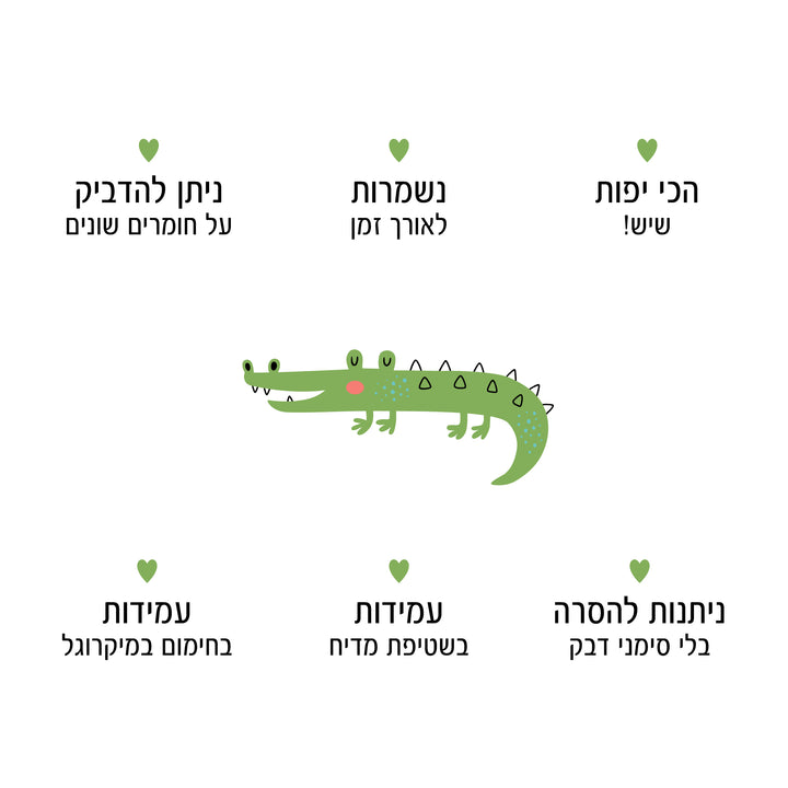 מדבקות שם ג׳ונגל