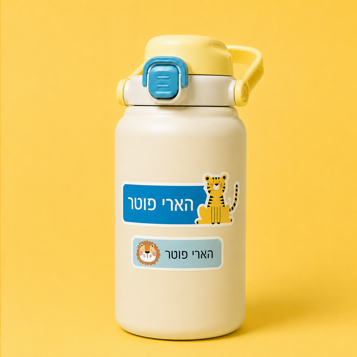 מדבקות שם לגן - חיות