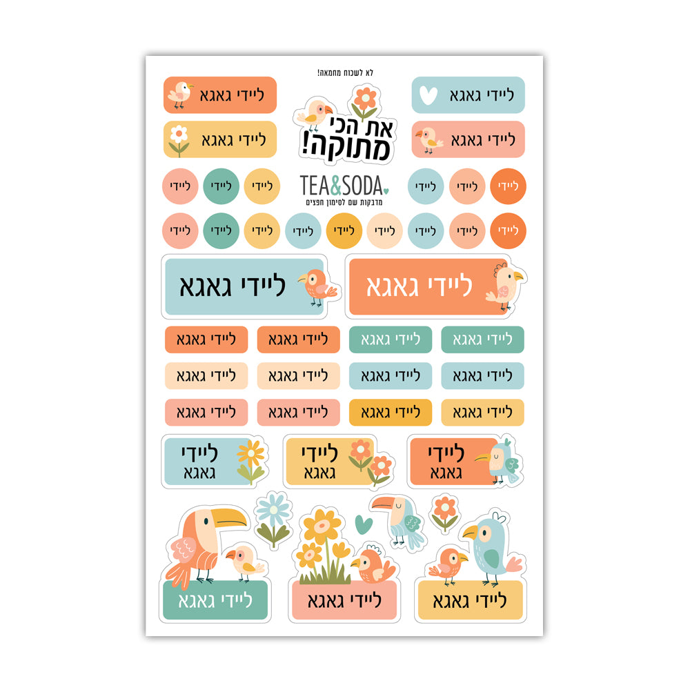 מדבקות שם לגן - ציפורים