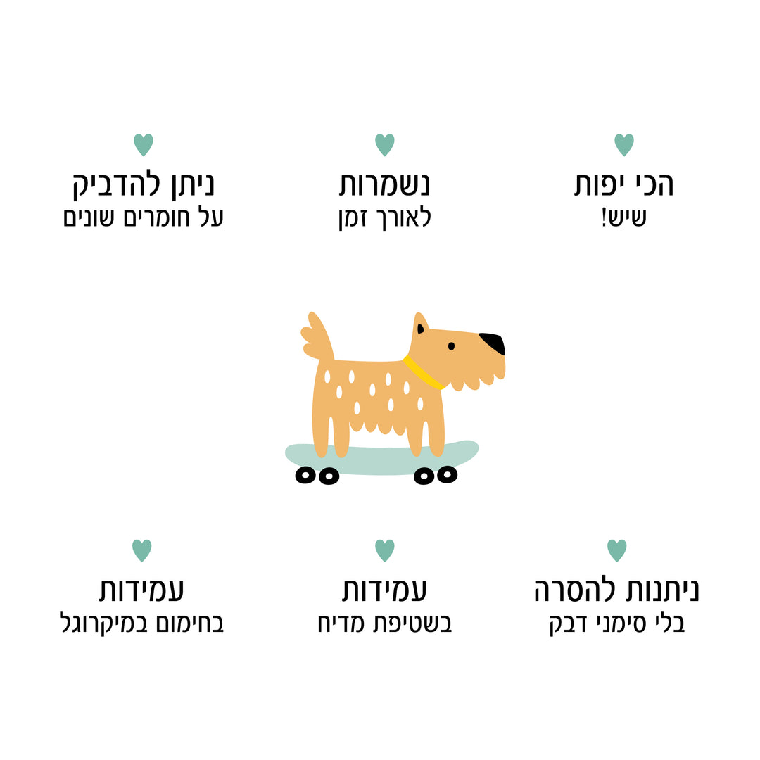 מדבקות שם לגן - כלבים על סקייטים