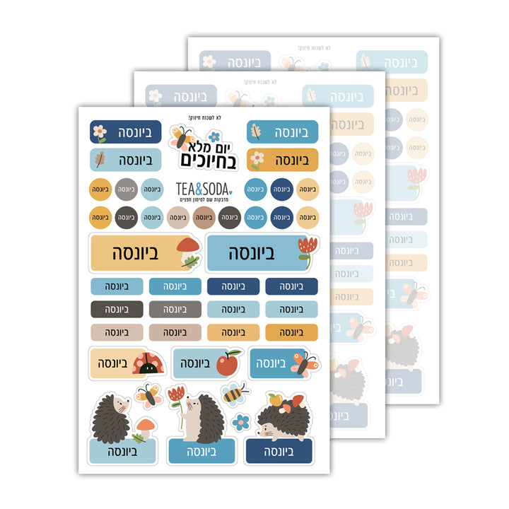 מדבקות שם לגן - קיפודים
