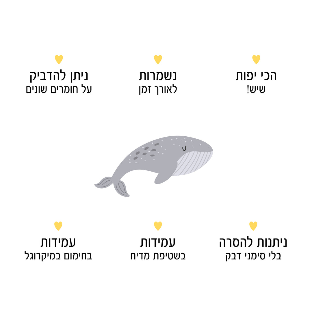 מדבקות שם חיות ים