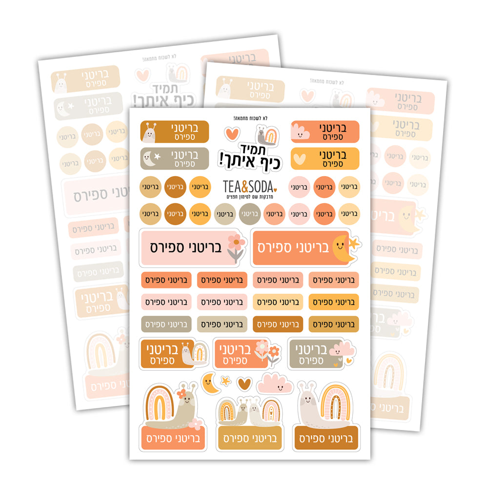 מדבקות שם לגן - חלזונות
