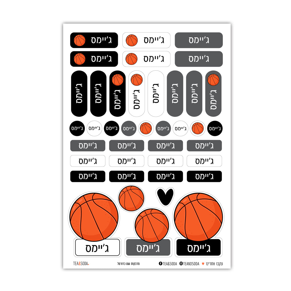 Name stickers - Basketball