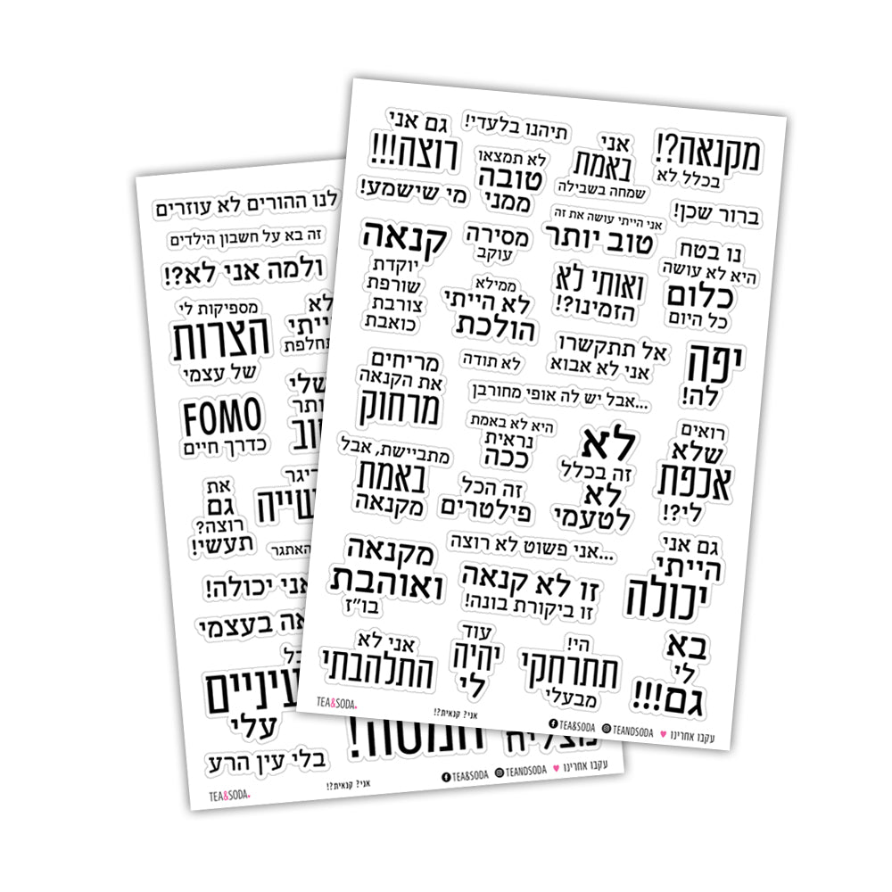 ממורמרת קנאית