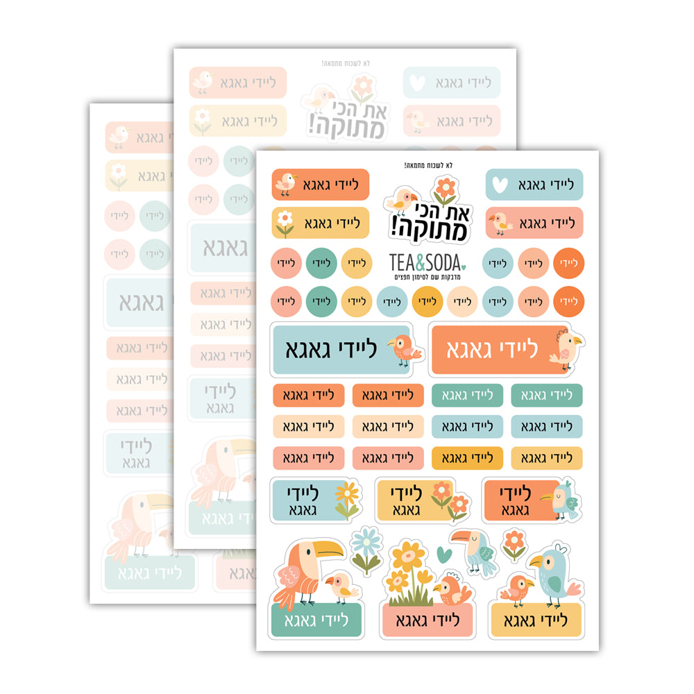 מדבקות שם לגן - ציפורים