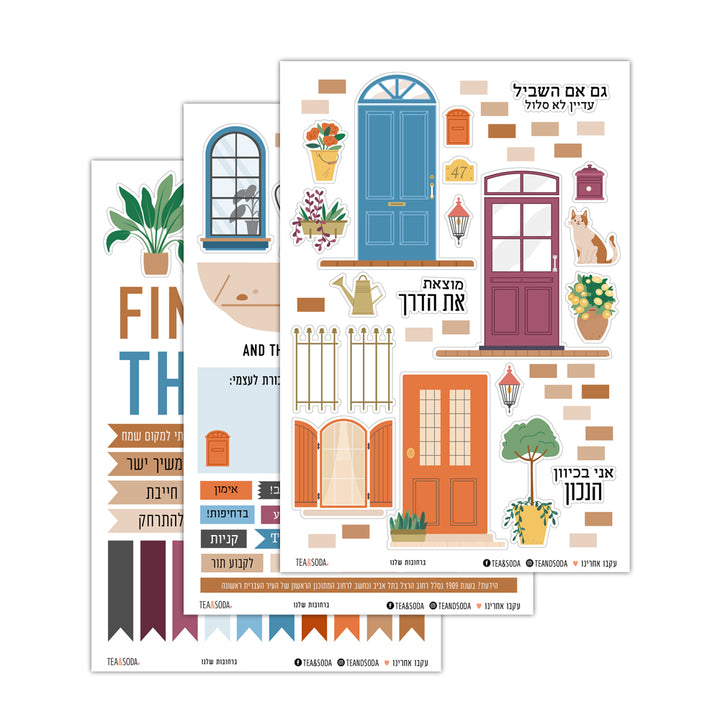 ברחובות שלנו