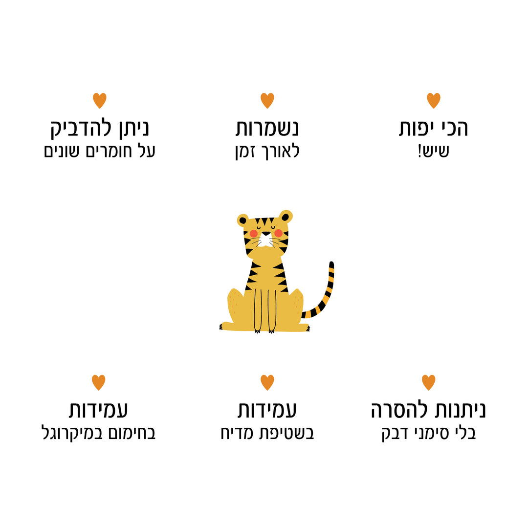 מדבקות שם לגן - חיות