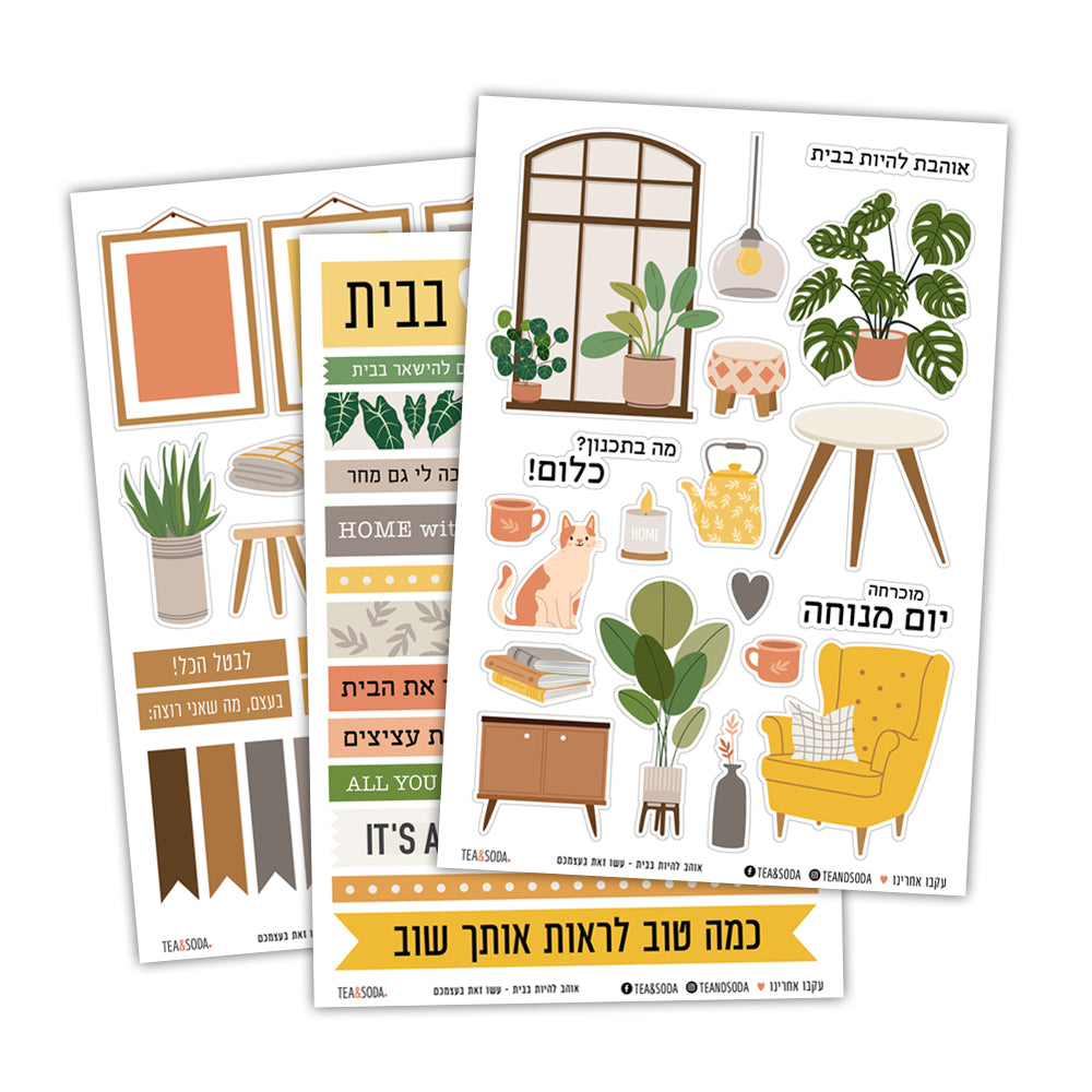 Planner stickers set - Home