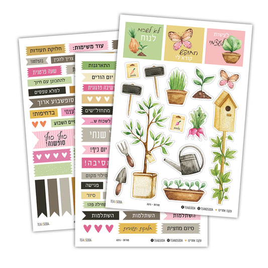 Planner Stickers- Teacher, Gardening