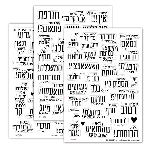 Planner stickers set - Winter Words
