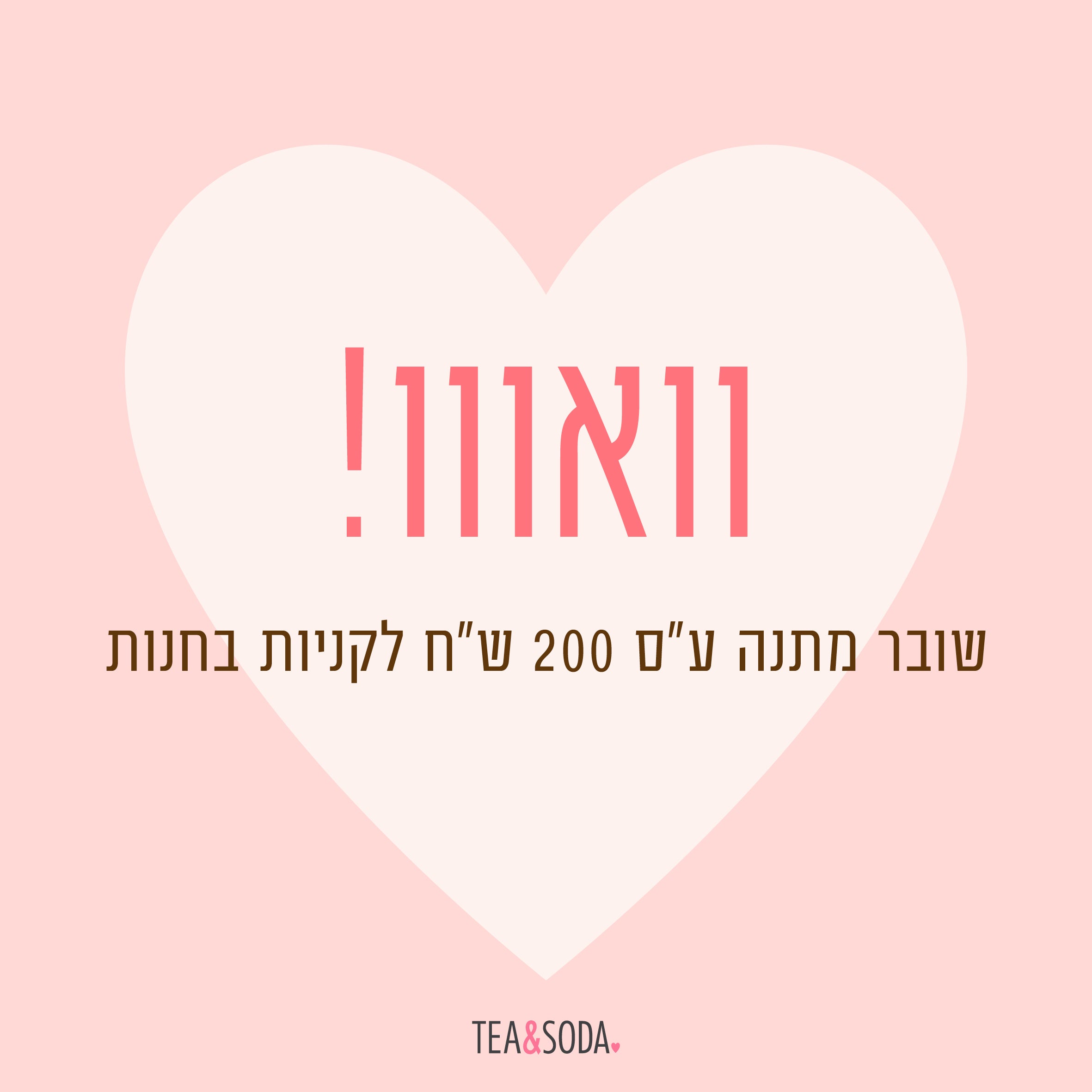 כרטיס מתנה