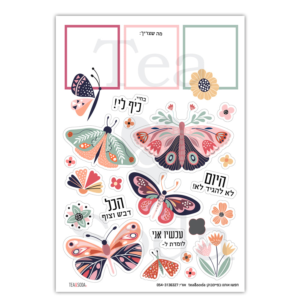 Planner stickers set - Butterflies