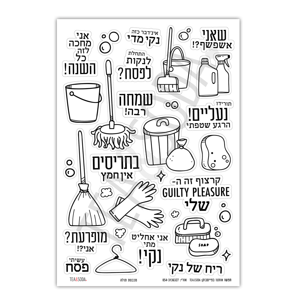 Planner Stickers - Cleaning