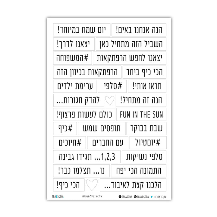 אלבום טיול