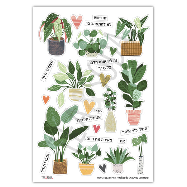 Planner stickers - House plants
