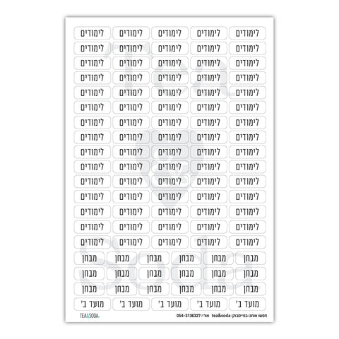 Planner stickers - Study