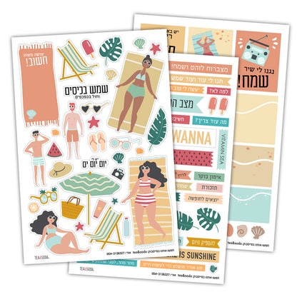 Planner stickers set - Beach time!
