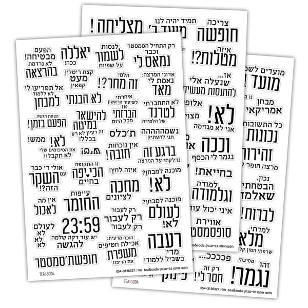 Planner stickers set - Students Words